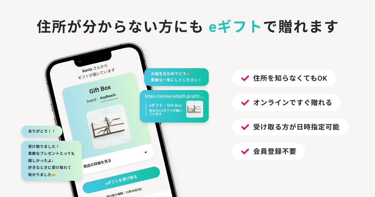 Eギフト1