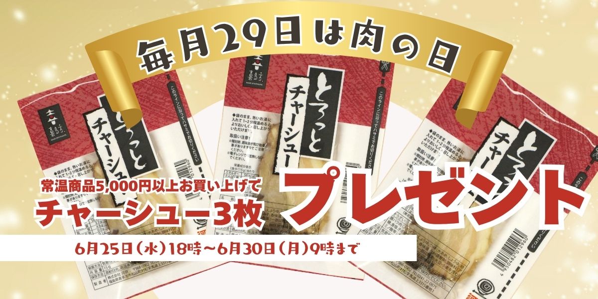 nikunohi1200.jpg