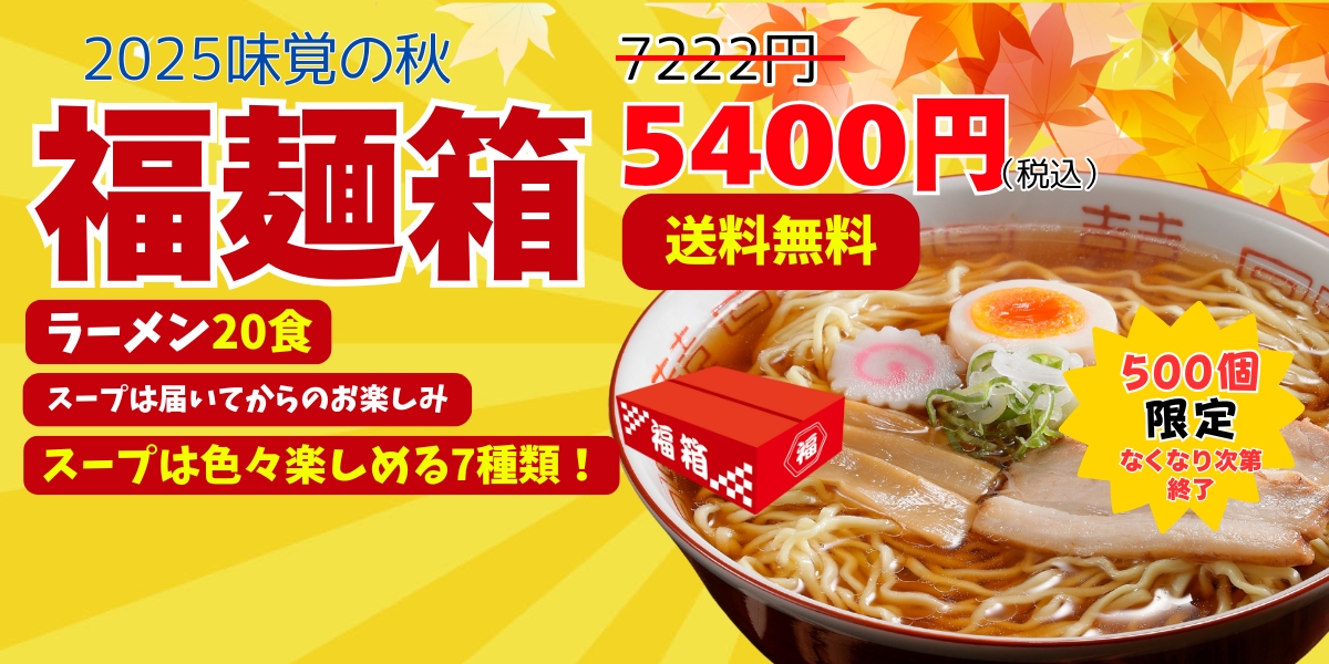 akihukumen1200.jpg