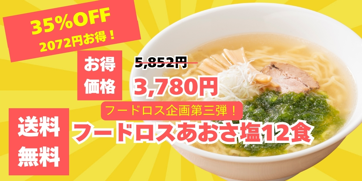 foodlossAOSA1200.jpg