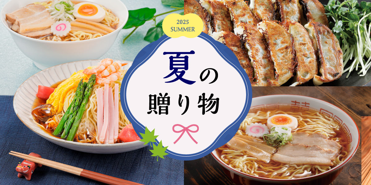 okurimono_1200.jpg