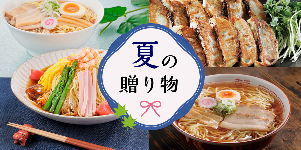 okurimono_1200.jpg