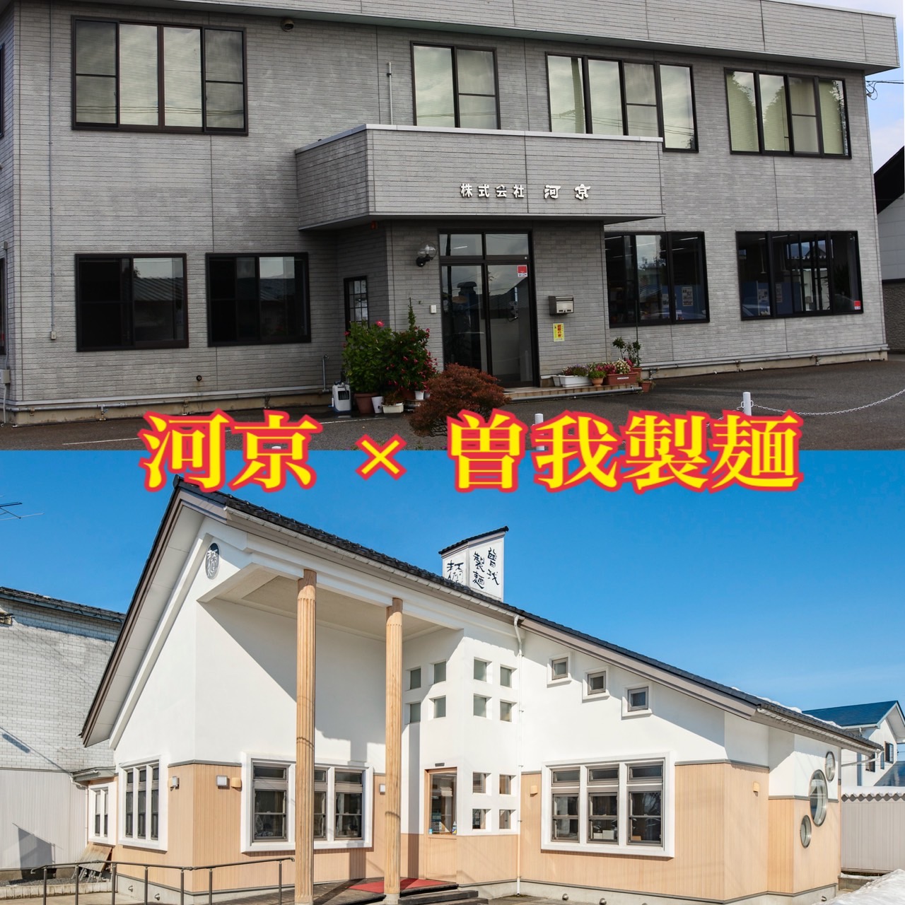 本社