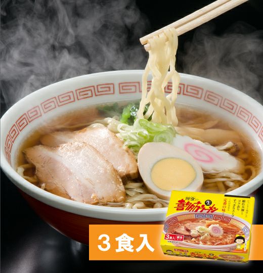 喜多方ラーメン黄箱3食入 | 喜多方ラーメンの河京 公式オンラインショップ