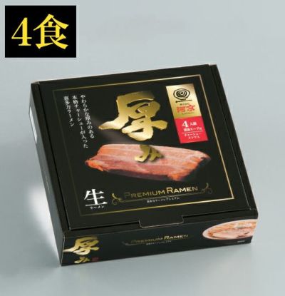 喜多方ラーメンプレミアム厚み4食