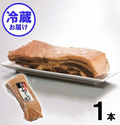 450gチャーシュー【冷蔵】