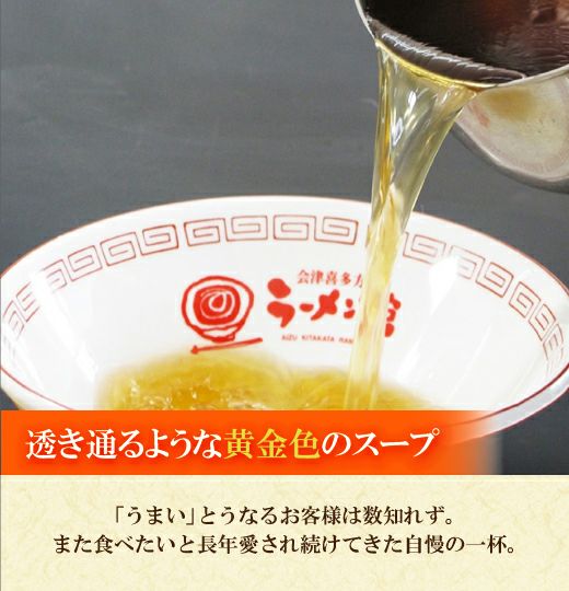 レンジ麺 6個セット | 喜多方ラーメンの河京 公式オンラインショップ