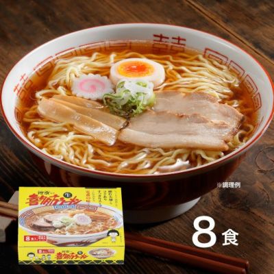 【送料無料】8食入河京お試しセット