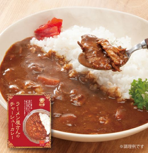 ラーメン屋さんのチャーシューカレー | 喜多方ラーメンの河京 ラーメン屋さんのチャーシューカレー | 喜多方ラーメンの河京
