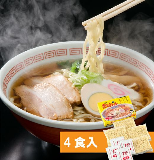 喜多方ラーメン黄箱4食入 | 喜多方ラーメンの河京 公式オンラインショップ