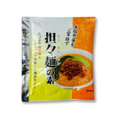 担々麺スープ（単品）（賞味期限：8月17日）