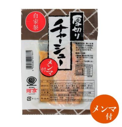河京自家製チャーシューメンマ（33g）