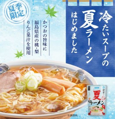 夏ラーメン